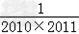 先阅读第小题,再计算第小题+=+=1﹣=;计算:+++…+。 先阅读第小题,再计算第小题+=+=1﹣=;计算:+++…+。
