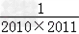 先阅读第小题,再计算第小题+=+=1﹣=;计算:+++…+。 先阅读第小题,再计算第小题+=+=1﹣=;计算:+++…+。