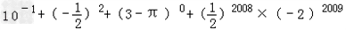 计算与化简:(1)(2)(﹣y+2x)(y+2x)﹣(2y﹣x)2(3)已知a2+4a+b2﹣2b+5=0,先化简(﹣3ab)2(a2+ab﹣b2)﹣3a 计算与化简:(1)(2)(﹣y+2x)(y+2x)﹣(2y﹣x)2(3)已知a2+4a+b2﹣2b+5=0,先化简(﹣3ab)2(a2+ab﹣b2)﹣3a