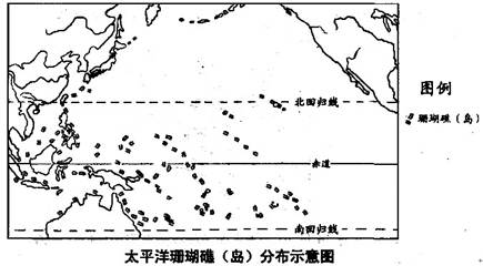 读图,回答题。小题1:据图中珊瑚礁分布状况判断,珊瑚适宜生长在A.岛屿周围的浅海B.有暖流经过的浅海C.温暖清澈的浅海D.有河水注入的浅海小题2:图中一些 读图,回答题。小题1:据图中珊瑚礁分布状况判断,珊瑚适宜生长在A.岛屿周围的浅海B.有暖流经过的浅海C.温暖清澈的浅海D.有河水注入的浅海小题2:图中一些