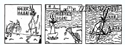 阅读漫画《龟兔赛跑新传》。请回答:(1)你认为漫画中表达了要正确处理哪二者的关系?并作简要说明。(2)漫画启示我们怎样正确参与竞争? 阅读漫画《龟兔赛跑新传》。请回答:(1)你认为漫画中表达了要正确处理哪二者的关系?并作简要说明。(2)漫画启示我们怎样正确参与竞争?