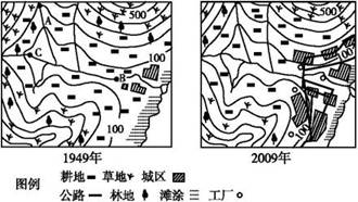 该图是北纬30°附近我国东部某地1949年和2009年的土地利用变化示意图。读图,回答下列问题:(20分)(1)比较图中A、B两处河谷地貌特征的差异并解释其原因 该图是北纬30°附近我国东部某地1949年和2009年的土地利用变化示意图。读图,回答下列问题:(20分)(1)比较图中A、B两处河谷地貌特征的差异并解释其原因