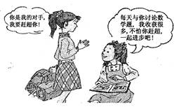 仔细阅读下边漫画,你能从中悟出哪些道理? ( 4 分) 仔细阅读下边漫画,你能从中悟出哪些道理? ( 4 分)