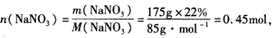 某温度下22%的NaNO3溶液150mL,加100g水稀释后浓度变成14%,求原150mL溶液中NaNO3的物质的量浓度。 某温度下22%的NaNO3溶液150mL,加100g水稀释后浓度变成14%,求原150mL溶液中NaNO3的物质的量浓度。