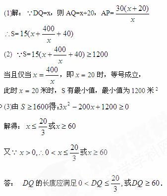 如图,互相垂直的两条公路、旁有一矩形花园,现欲将其扩建成一个更大的三角形花园,要求在射线上,在射线上,且过点,其中米,米. 记三角形花园的面积为.设米,将 如图,互相垂直的两条公路、旁有一矩形花园,现欲将其扩建成一个更大的三角形花园,要求在射线上,在射线上,且过点,其中米,米. 记三角形花园的面积为.设米,将