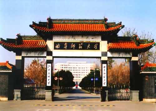 曲阜师范大学研究生处 曲阜师范大学研究生处