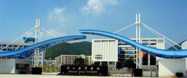 浙江海洋学院研究生处 浙江海洋学院研究生处