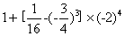 计算(-1)2001+(-5)2×{}÷ 计算(-1)2001+(-5)2×{}÷