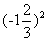 计算(-1)2001+(-5)2×{}÷ 计算(-1)2001+(-5)2×{}÷