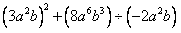 计算(x-y) 3÷(y-x) 2·(x-y) 3 计算(x-y) 3÷(y-x) 2·(x-y) 3