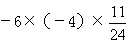计算:-24+3.2-16-3.5+0.3;7+-5-;-6÷×;×105;(- 计算:-24+3.2-16-3.5+0.3;7+-5-;-6÷×;×105;(-