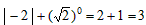 计算:|-2|+0; a-ab。 计算:|-2|+0; a-ab。