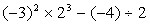 计算:;×12+2011。 计算:;×12+2011。