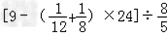 计算:×÷;;÷+×;. 计算:×÷;;÷+×;.