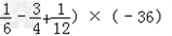 计算:﹣3﹣6+9﹣11+2﹣×÷2×÷÷(6 计算:﹣3﹣6+9﹣11+2﹣×÷2×÷÷(6