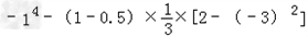 计算: . 计算: .