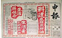 观察图片、回答问题:请回答:图一的报纸创刊于哪一年?创办地点在哪里?它主要刊载什么内容?___________________ 观察图片、回答问题:请回答:图一的报纸创刊于哪一年?创办地点在哪里?它主要刊载什么内容?___________________