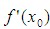0.jpg 2014考研数学大纲重点解析 极限与导数部分(跨考)