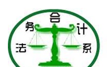 20120511113908476.jpg 法律硕士考研:法务会计全程复习计划详解