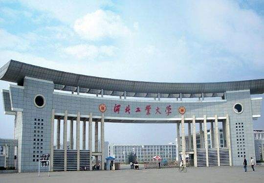 2018考研:最容易被忽视的211大学之河北工业大学 2018考研:最容易被忽视的211大学之河北工业大学