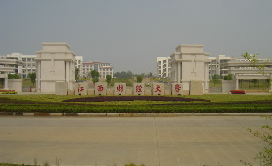 江西财经大学研究生院 江西财经大学研究生院