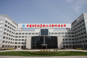 兰州化学物理研究所研究生教育 兰州化学物理研究所研究生教育
