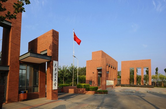 天津理工大学研究生部 天津理工大学研究生部