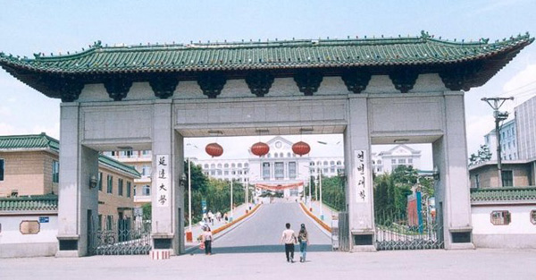 延边大学研究生院 延边大学研究生院