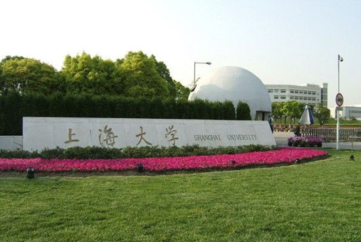 上海大学研究生部 上海大学研究生院