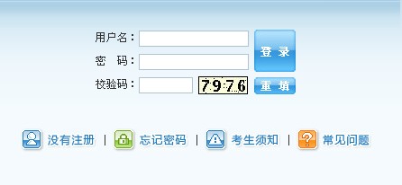 2013年研究生网报第二阶段:10月10日—31日