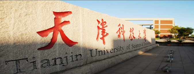 天津科技大学研究生处 天津科技大学研究生处