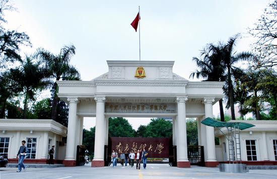 南方医科大学研究生学院 南方医科大学研究生学院