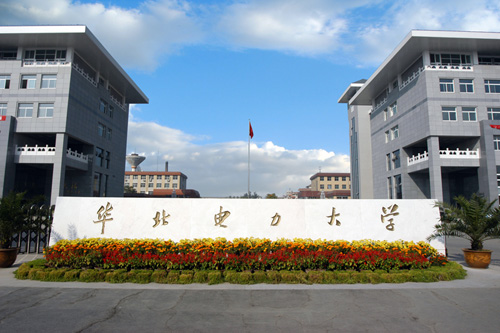 华北电力大学(保定)研究生院 华北电力大学(保定)研究生院