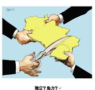 31.科索沃是塞尔维亚的一个自治省。当地时间2008年2月17日科索沃单方面宣布独立。在这次独立背后,隐藏的是世界列强、周边各国之间的复杂矛盾斗争。从漫画可以看 31.科索沃是塞尔维亚的一个自治省。当地时间2008年2月17日科索沃单方面宣布独立。在这次独立背后,隐藏的是世界列强、周边各国之间的复杂矛盾斗争。从漫画可以看