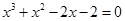 若函数f(x)=x3+x2-2x-2的一个正数零点附近的函数值用二分法逐次计算,参考数据如下表:那么方程x3+x2-2x-2=0的一个近似根为( 若函数f(x)=x3+x2-2x-2的一个正数零点附近的函数值用二分法逐次计算,参考数据如下表:那么方程x3+x2-2x-2=0的一个近似根为(