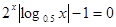 函数f(x)=2x|log0.5x|-1的零点个数为A.1B.2 C.3D.4 函数f(x)=2x|log0.5x|-1的零点个数为A.1B.2 C.3D.4