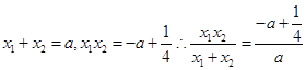 已知x1,x2是关于x的方程x2-ax+a2-a+=0的两个实根,那么的最小值为________,最大值为________. 已知x1,x2是关于x的方程x2-ax+a2-a+=0的两个实根,那么的最小值为________,最大值为________.
