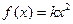 已知函数f (x) = 判断函数f (x)在区间(0, +∞)上的单调性,并加以证明;如果关于x的方程f (x) = kx2有四个不同的实数解,求实 已知函数f (x) = 判断函数f (x)在区间(0, +∞)上的单调性,并加以证明;如果关于x的方程f (x) = kx2有四个不同的实数解,求实