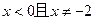已知函数f (x) = 判断函数f (x)在区间(0, +∞)上的单调性,并加以证明;如果关于x的方程f (x) = kx2有四个不同的实数解,求实 已知函数f (x) = 判断函数f (x)在区间(0, +∞)上的单调性,并加以证明;如果关于x的方程f (x) = kx2有四个不同的实数解,求实