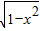 已知直线l:y=x+m与曲线y=1-x2有两个公共点,则实数m的取值范围是A.B.C.[1, 已知直线l:y=x+m与曲线y=1-x2有两个公共点,则实数m的取值范围是A.B.C.[1,