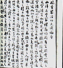 图说历史: 请回答:图一图二图一是我国近代启蒙思想家,他是谁? 图说历史: 请回答:图一图二图一是我国近代启蒙思想家,他是谁?