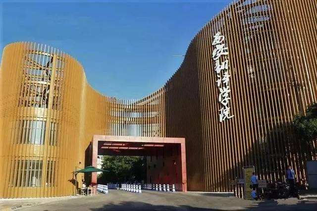 西安翻译学院好不好排名多少?学校是几本有哪些王牌专业?学费贵吗 西安翻译学院好不好排名多少?学校是几本有哪些王牌专业?学费贵吗