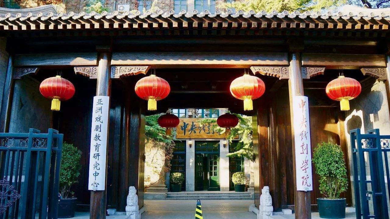中央戏剧学院排名第几最好专业是什么?是几本难考吗多少分可以上 中央戏剧学院排名第几最好专业是什么?是几本难考吗多少分可以上