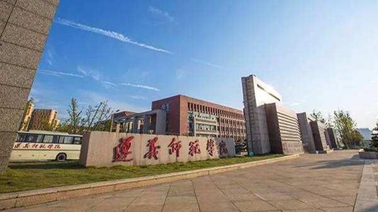 遵义师范学院是几本是综合性大学吗?在贵州排名第几?揭秘重点专业 遵义师范学院是几本是综合性大学吗?在贵州排名第几?揭秘重点专业