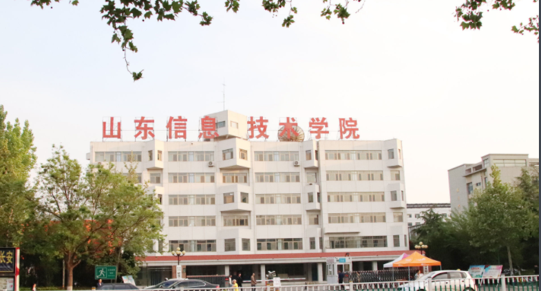 山东信息职业技术学院好不好校风怎么样?学校是几本大学排名多少 山东信息职业技术学院好不好校风怎么样?学校是几本大学排名多少