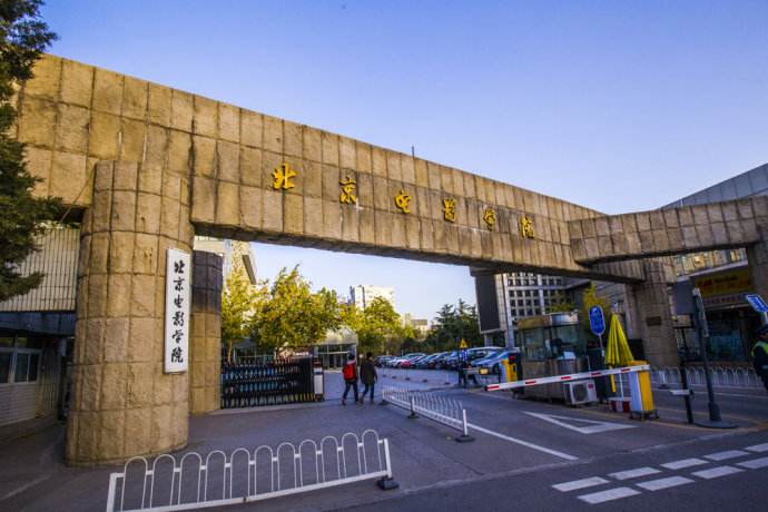 北京电影学院排名全国第几?是211还是985?最好的专业是什么? 北京电影学院排名全国第几?是211还是985?最好的专业是什么?