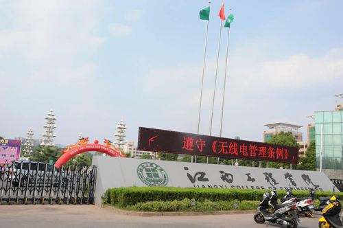 江西工程学院怎么样学费多少?是几本排名全国第几?王牌专业介绍 江西工程学院怎么样学费多少?是几本排名全国第几?王牌专业介绍