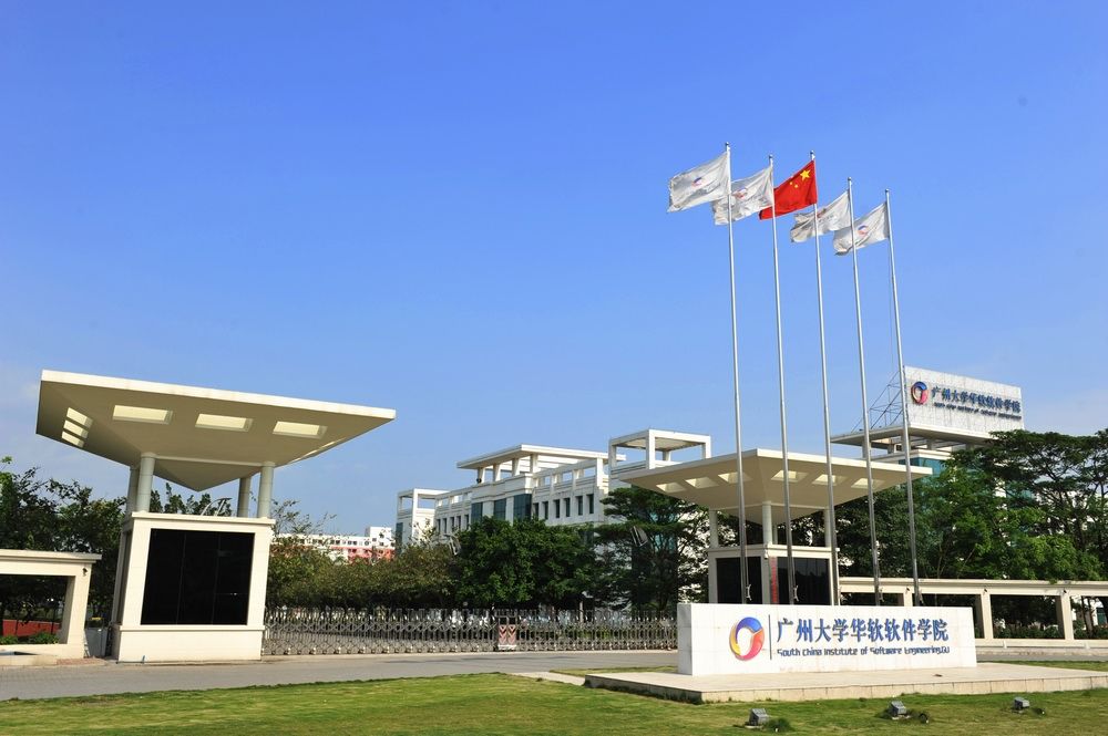 广州大学华软软件学院好吗地址在哪?排名全国第几?学费一年多少 广州大学华软软件学院好吗地址在哪?排名全国第几?学费一年多少
