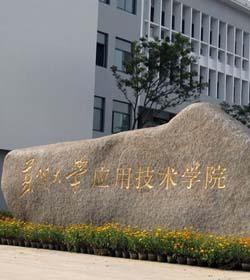 苏州大学应用技术学院怎么样是几本?全国排名第几?学费多少? 苏州大学应用技术学院怎么样是几本?全国排名第几?学费多少?
