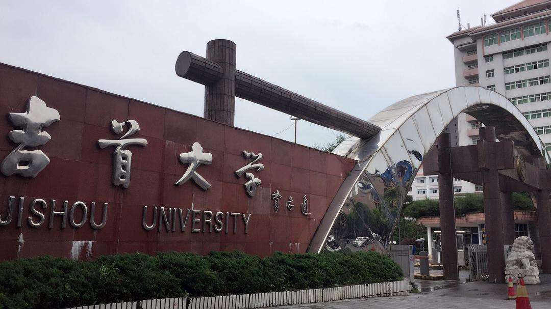 吉首大学怎么样好不好?是几本排名全国第几?宿舍真实图片 吉首大学怎么样好不好?是几本排名全国第几?宿舍真实图片